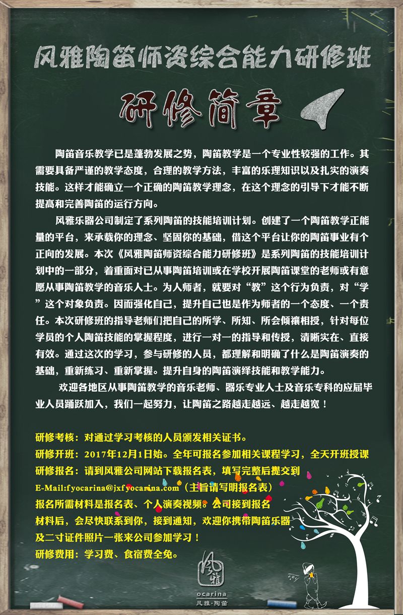 研学课堂公告1.jpg